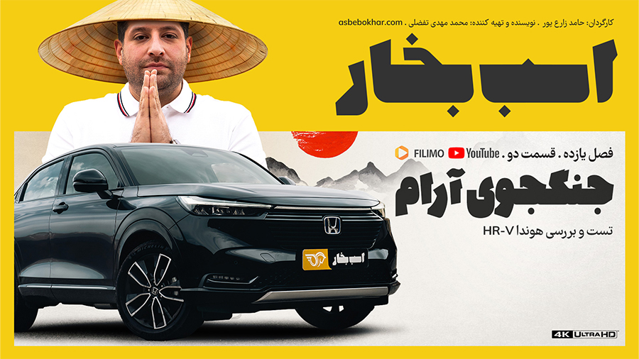تست بررسی هوندا HR-V