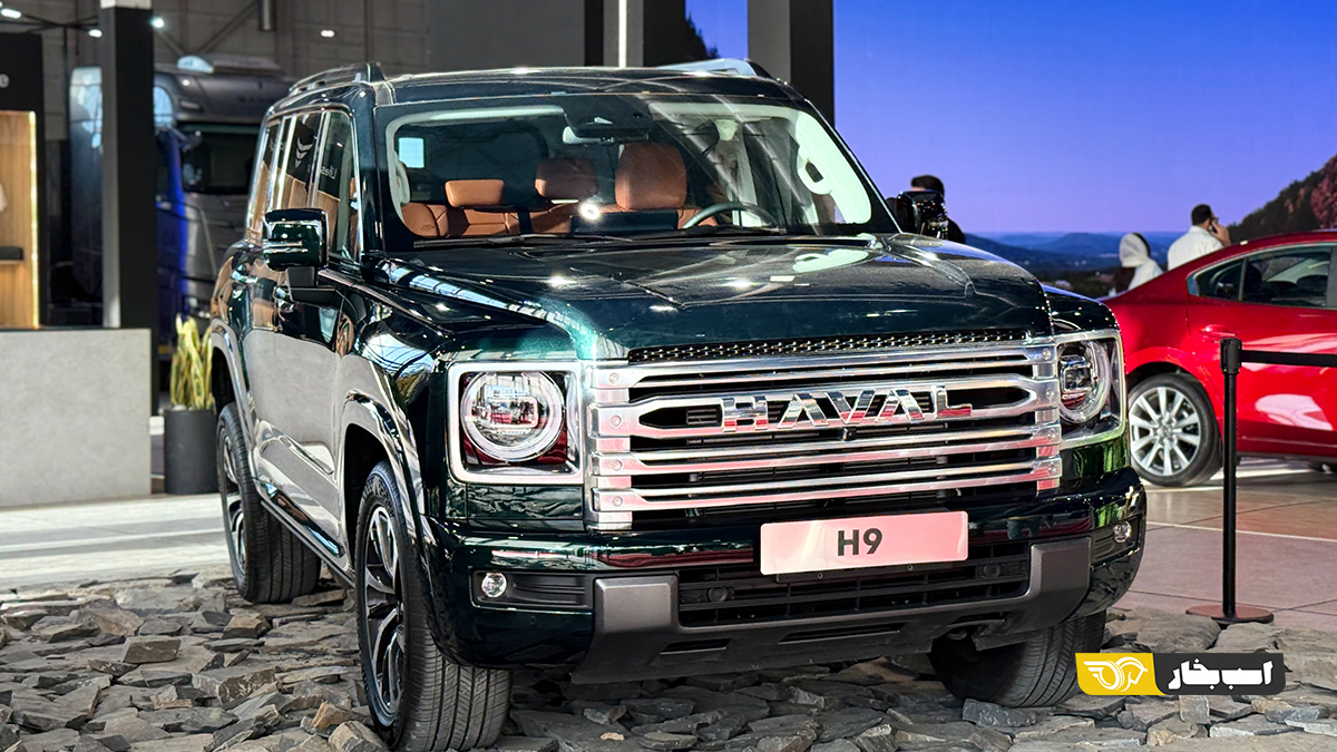 هاوال H9 جدید