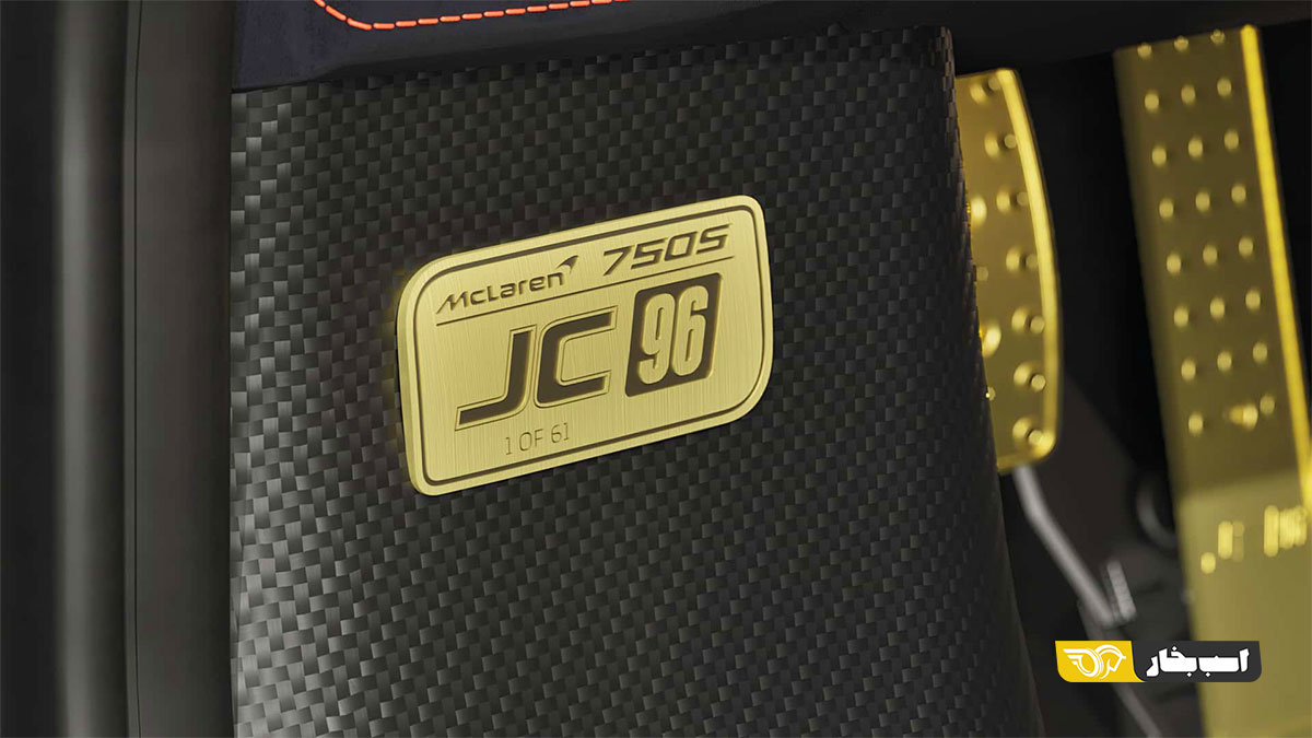 مک لارن JC96 750S