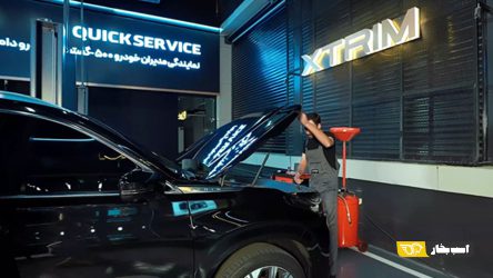 خدمات Quick Service اکستریم در ایران‌مال؛ جایی که زمان، کیفیت و آسودگی به هم می‌رسند