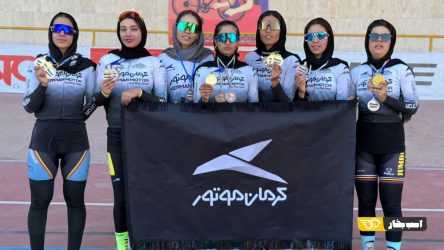 قهرمانی و رکوردشکنی برای بانوان دوچرخه سوار کرمان موتور