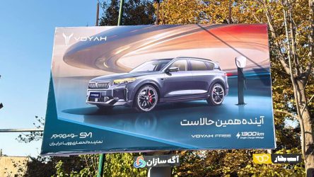 آغاز تبلیغات گسترده سروش موتور در سطح شهر تهران