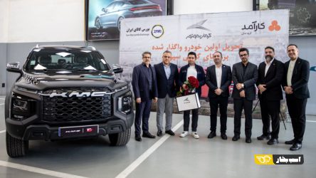 آغاز فصل تازه خرید خودرو با تحویل اولین KMC T9 به روش گواهی سپرده