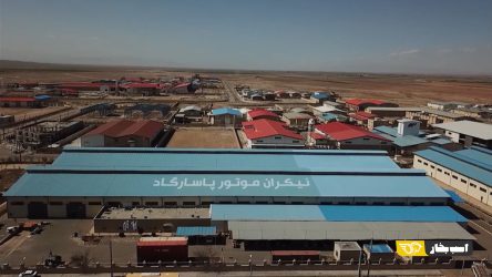 روایت شکل‌گیری نیکران موتور؛ از یک کارگاه کوچک تا یکی از قطب‌های صنعت موتورسیکلت ایران