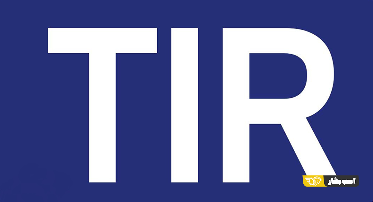 TIR