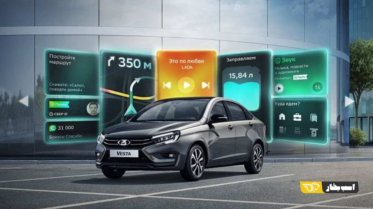 لادا وستا ۲۰۲۶