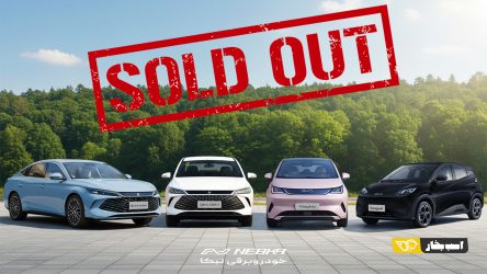 ظرفیت فروش بی وای دی های شرکت نبکا 30 دقیقه ای تکمیل شد