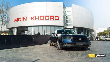 اخذ مجوز استاندارد و گواهی تایید نوع هوندا آکورد PHEV توسط معین خودرو