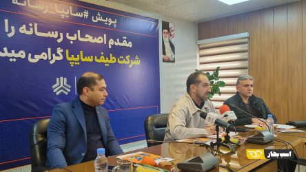 نشست خبری طیف سایپا؛ موفقیت حتی در آن سوی مرزها