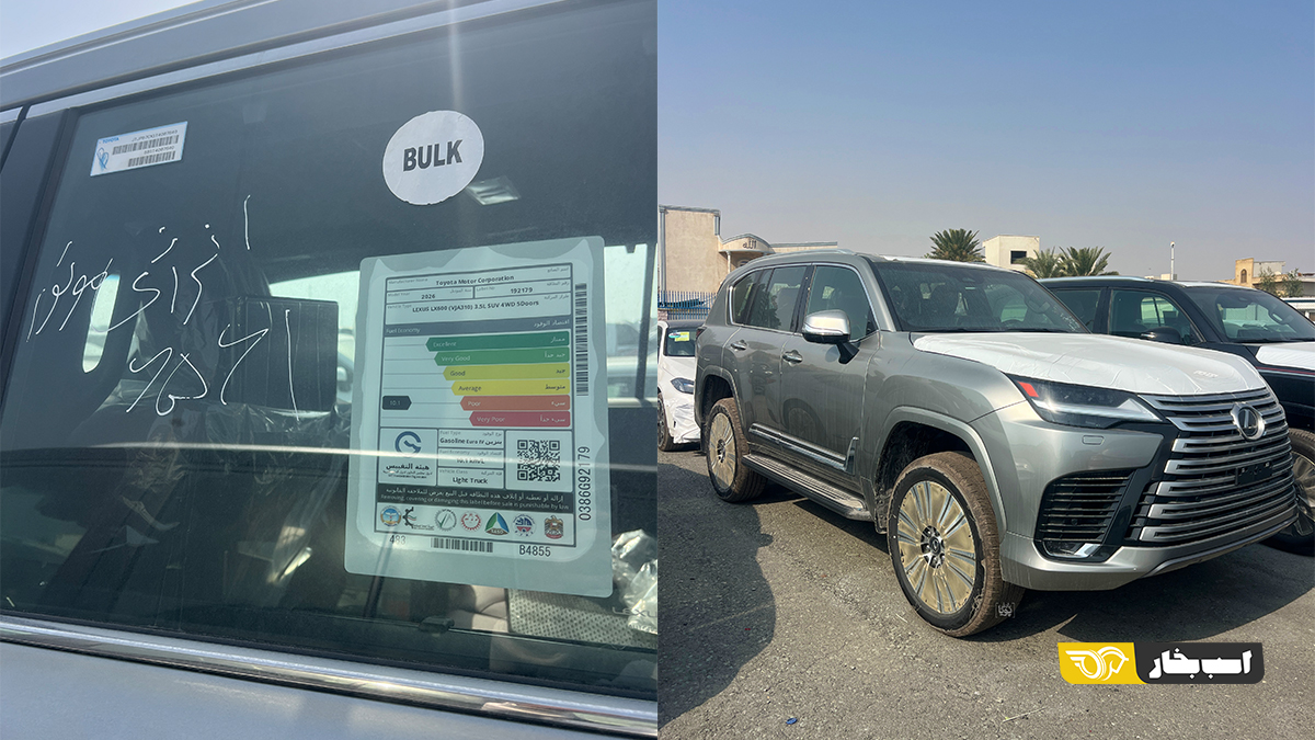 لکسوس LX600 انرژی موتور آسیا