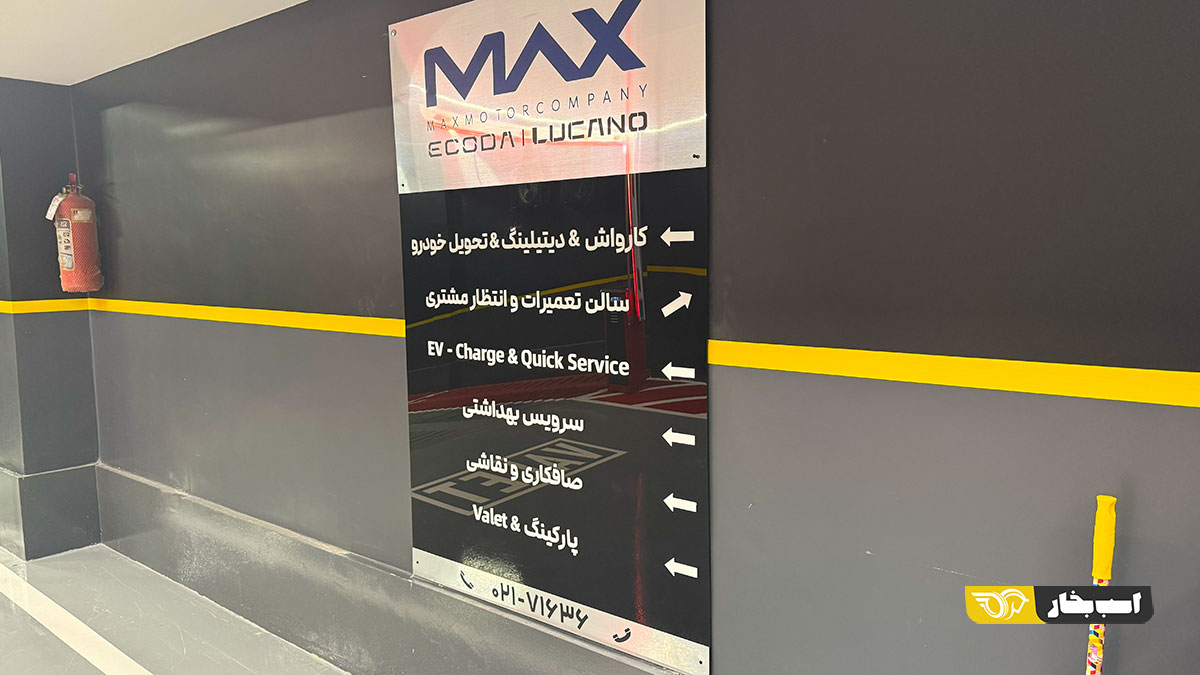 نمایندگی 710 لوکانو (آریا نوین آسیا)