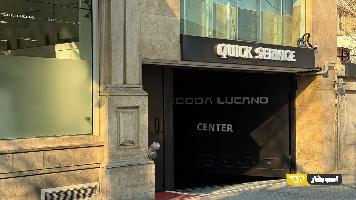 نمایندگی 710 لوکانو (آریا نوین آسیا)