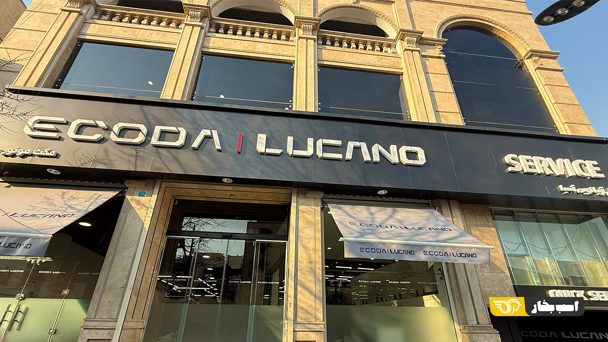 نمایندگی 710 لوکانو (آریا نوین آسیا)