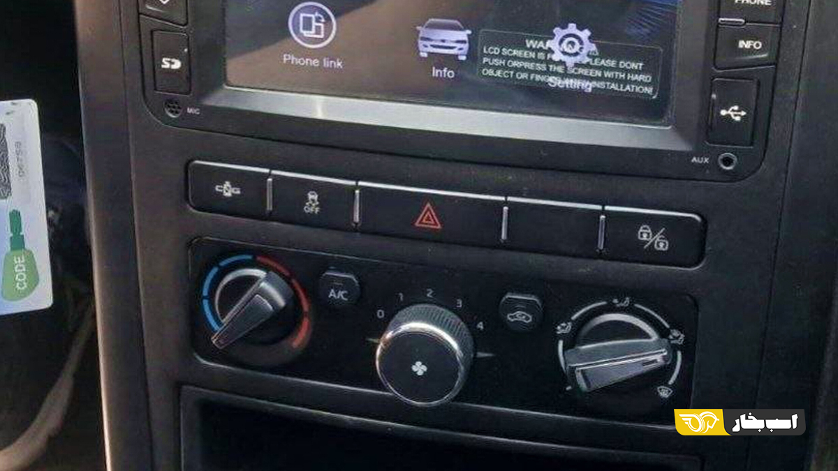 آریسان 2 با مالتی مدیا