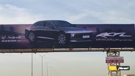 هیوندای آزرا ۲۰۲۶؛ وارداتی جدید کرمان خودرو