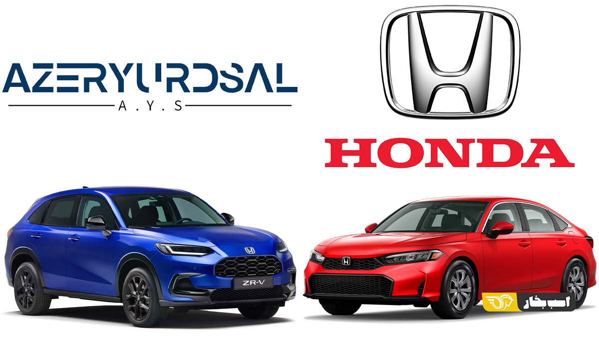 قیمت بازار هوندا آذریوردسال