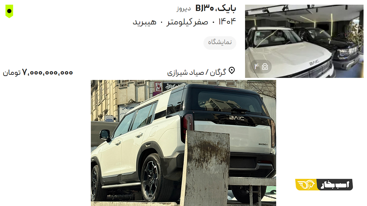 قیمت بازار بایک BJ30e