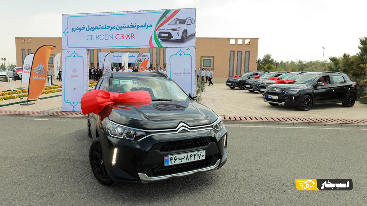 تحویل سیتروئن C3-XR