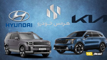 آغاز عرضه و اعلام شرایط فروش آزاد 9 مدل کیا و هیوندای با تحویل فوری + قیمت