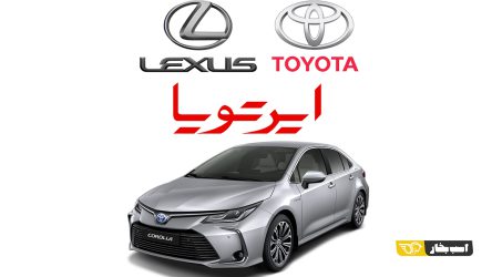 شروع ثبت نام تویوتا کرولا هیبرید 2025 با تحویل فوری (کمتر از 30 روز)