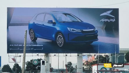 تبلیغات محیطی کی ام سی شدو آغاز شد؛ اواسط بهار منتظر شدو باشید