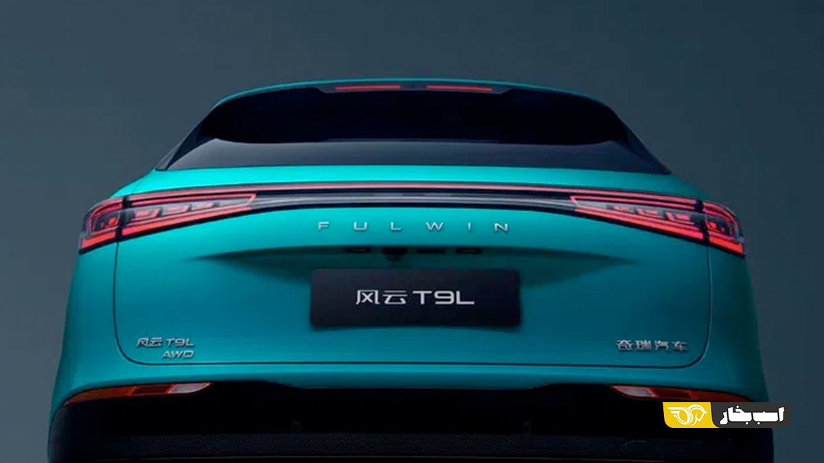 چری فالوین T9L