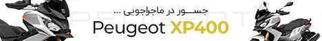 آسان سیکلت آسان سیکلت