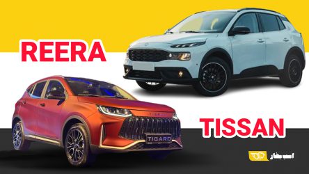 مقایسه تیسان S05 و ایکو ری را؛ کراس اوور ملی یا مونتاژی چینی؟