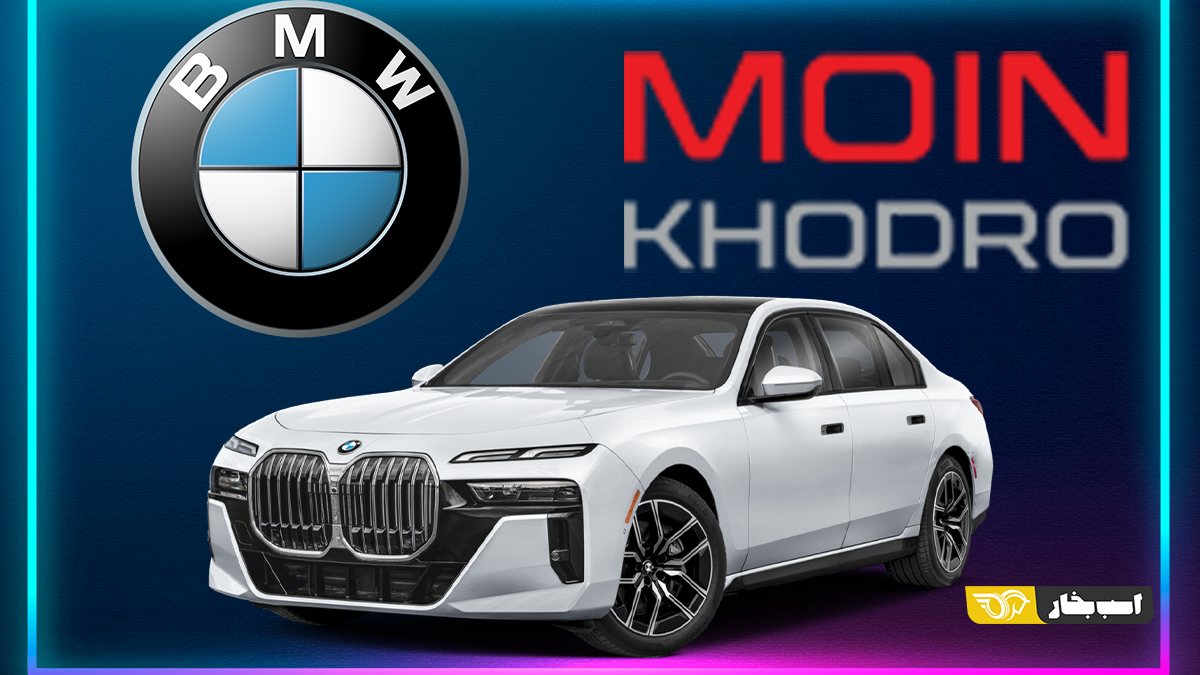 ب ام و 735i معین خودرو ایرانیان