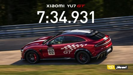شیائومی YU7 GT رکورد نوربرگ‌رینگ را شکست