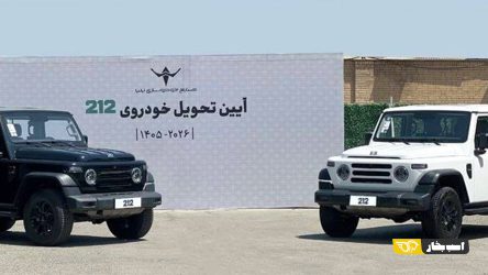 تحویل اولین سری خودروهای ۲۱۲ با مدل ۱۴۰۵