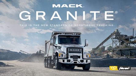ماک گرانیت (MACK GRANITE)؛ جان سخت دیگری از برند ماک