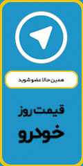 تلگرام اسب بخار