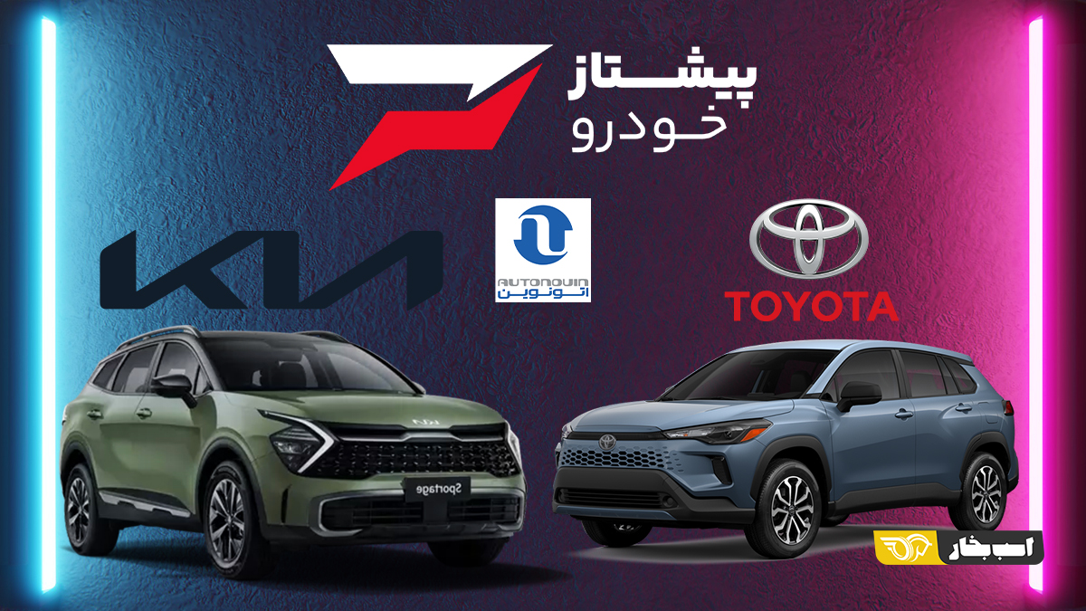 پیشتاز خودرو جنوب