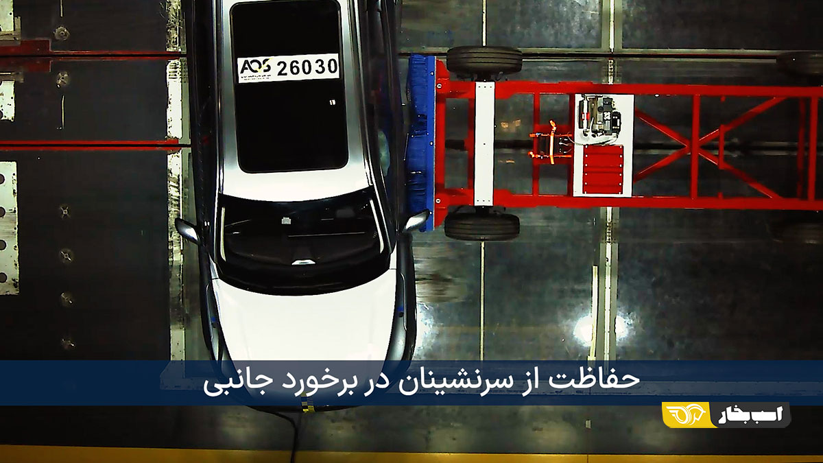 تست ایمنی بایک X7