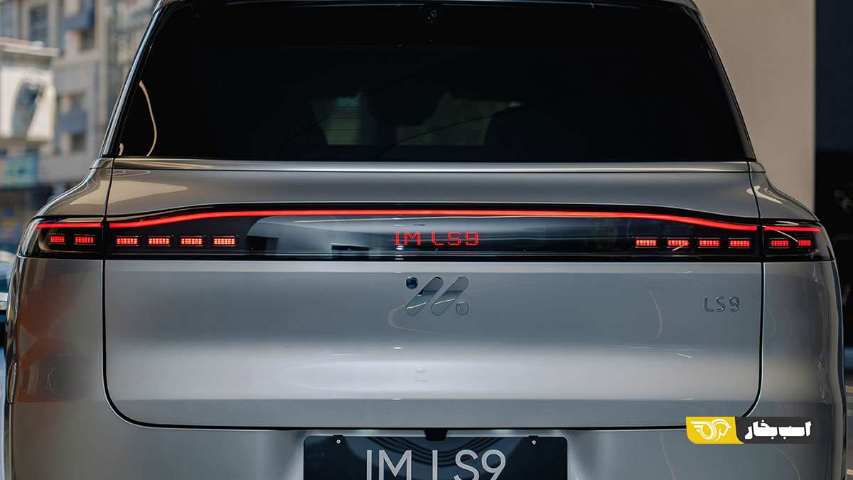 آی ام LS9