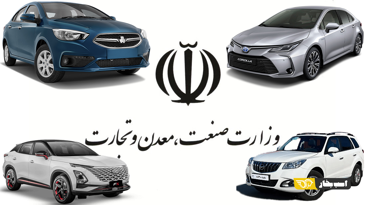 سامانه یکپارچه پایش و رصد فروش خودرو