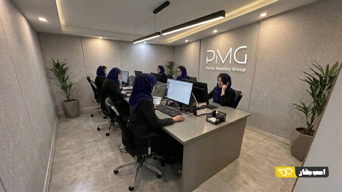 میز خدمات گروه پرشیا موبیلیتی