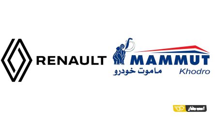 حضور رنو، برند فرانسوی معروف، با ماموت خودرو در نمایشگاه خودرو تهران