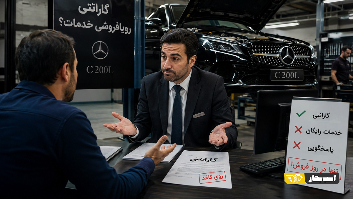 گارانتی یا رویا فروشی خدمات