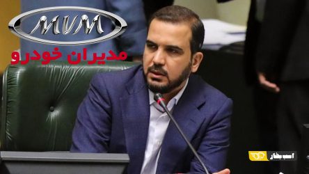 حمله تند نماینده مجلس به صنعت خودرو از اتهام گران‌فروشی مدیران خودرو تا بیش‌اظهاری واردکنندگان