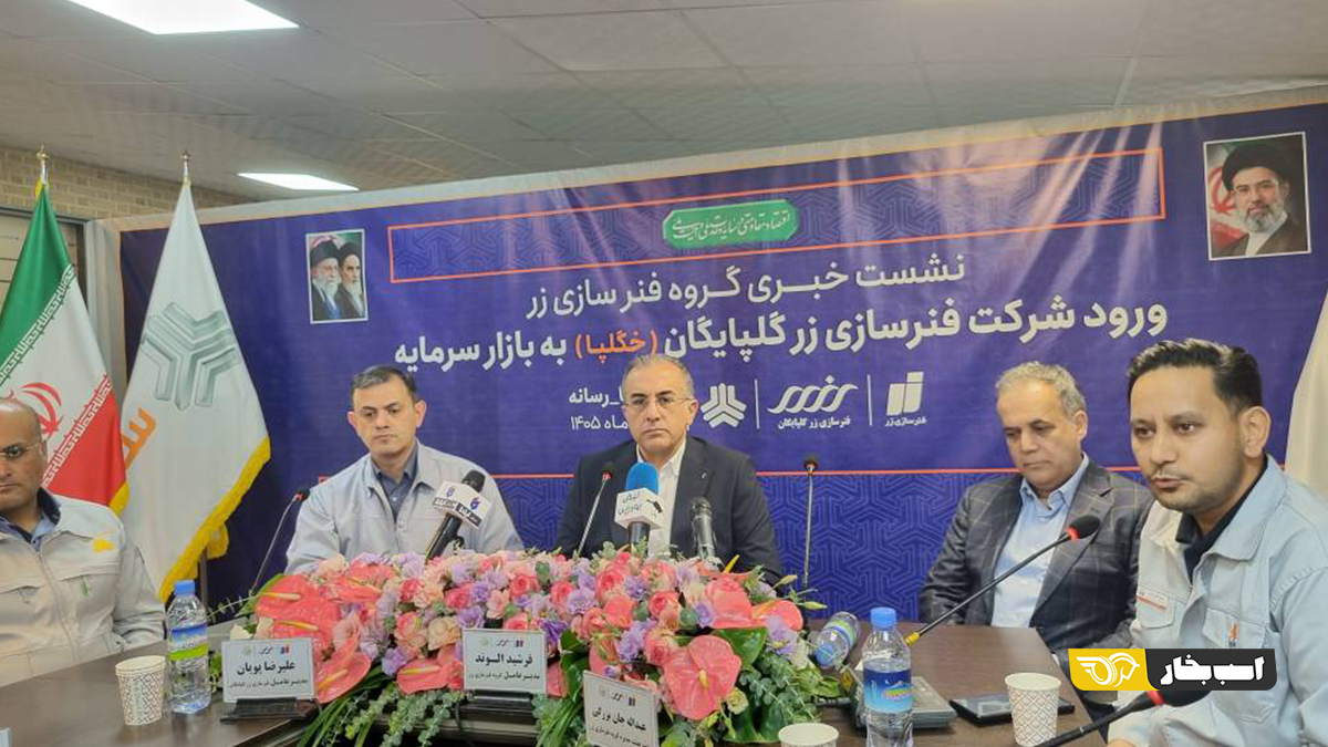 فنرسازی زر گلپایگان