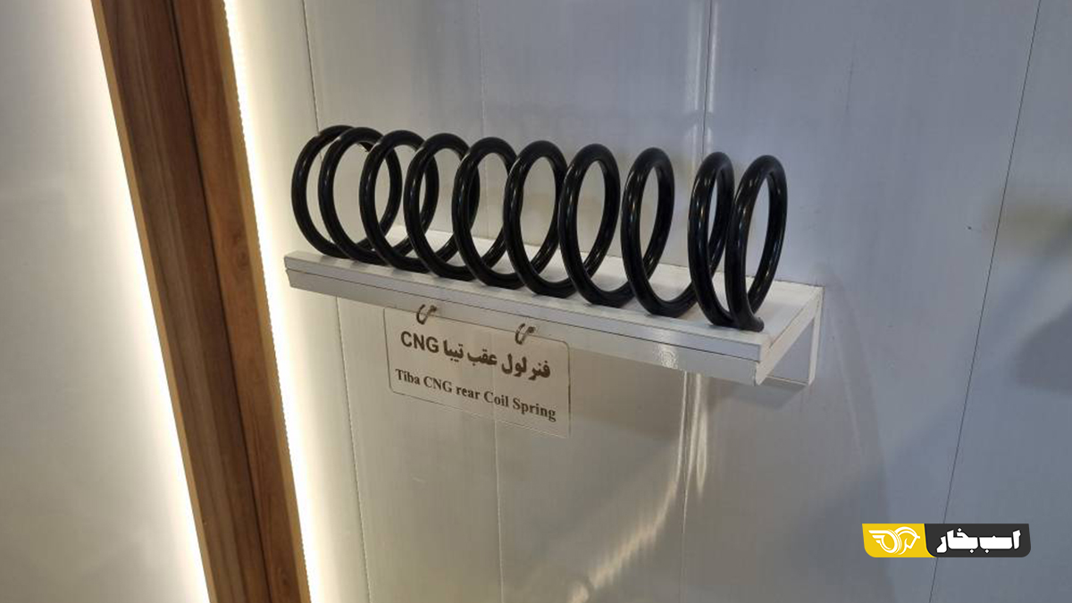 فنرسازی زر گلپایگان