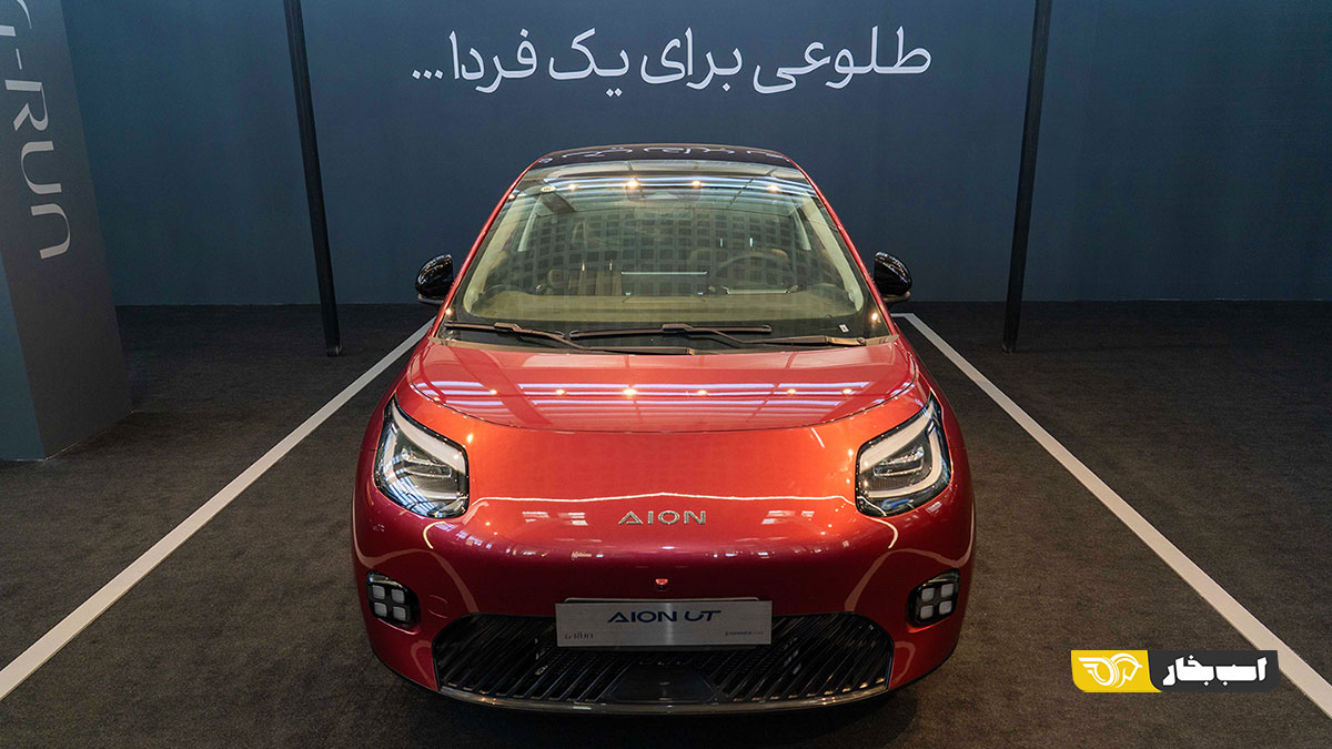 آیون UT