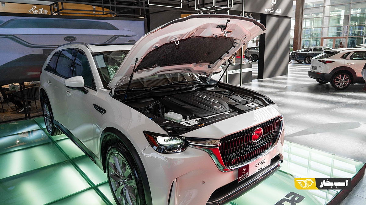 مزدا CX-90 آفتاب خودرو