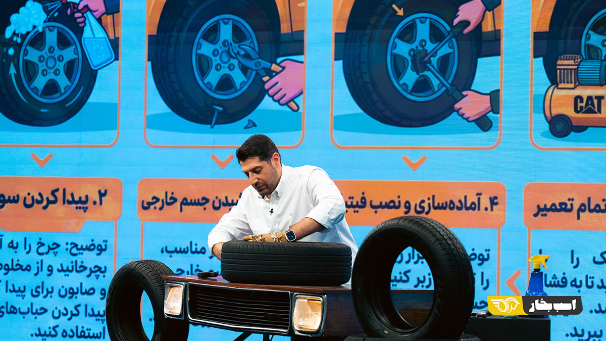 تیپ کار (تپسی گاراژ) پنچرگیری