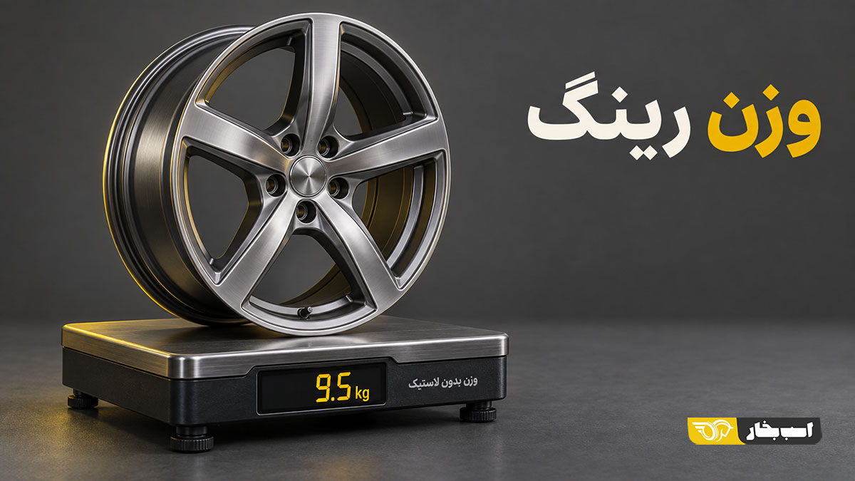 وزن رینگ
