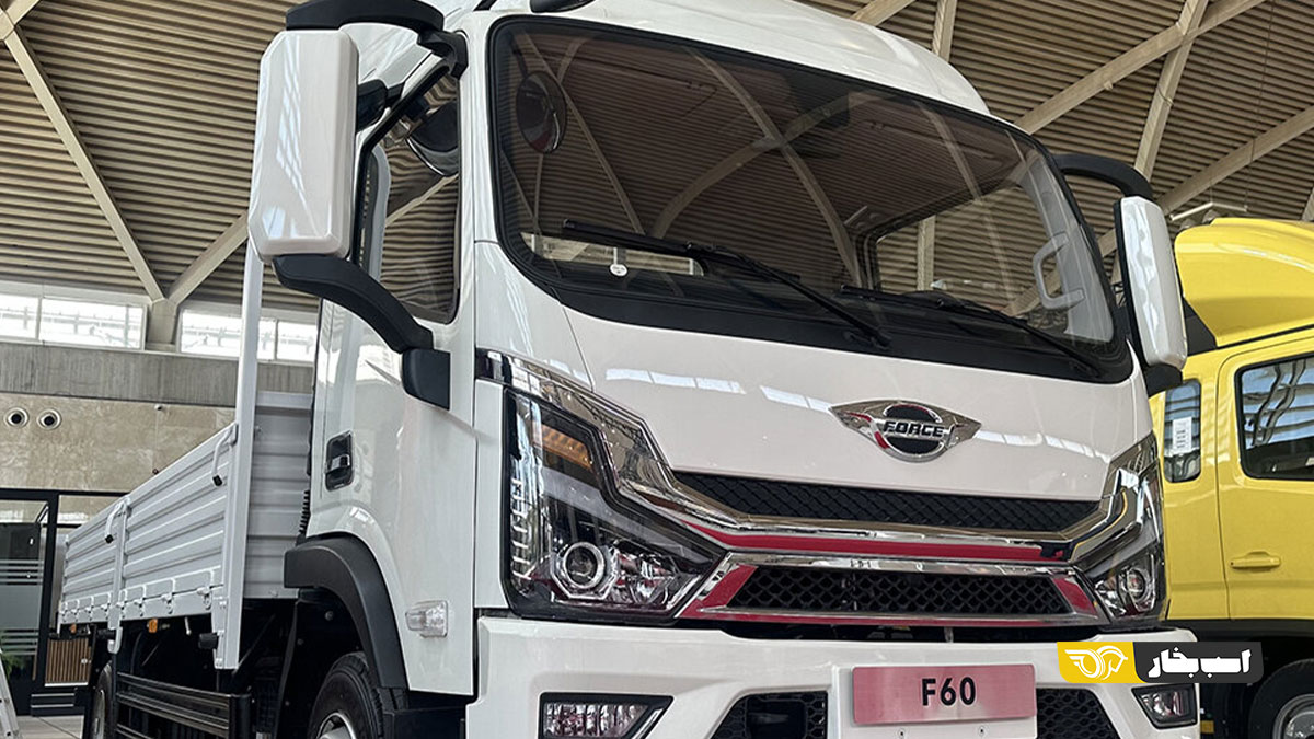 کامیونت فورس F60