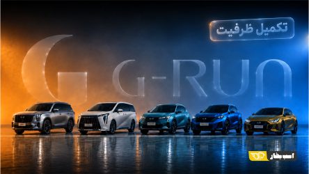 فروش جیران موتور تکمیل شد؛ احتمال بازگشت شرایط نقدی و اقساطی در نمایشگاه تهران