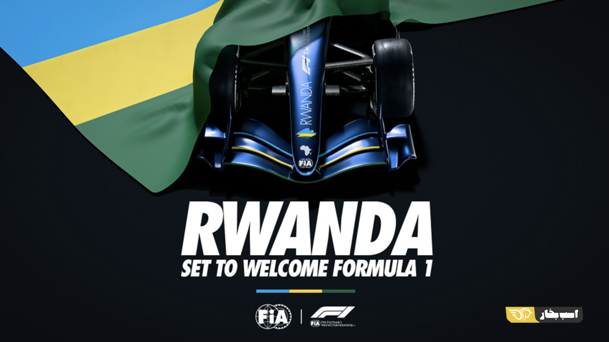 F1 Rwanda